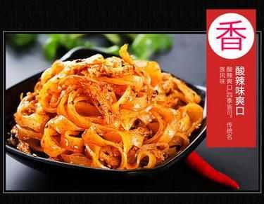 袁记肉夹馍-擀面皮