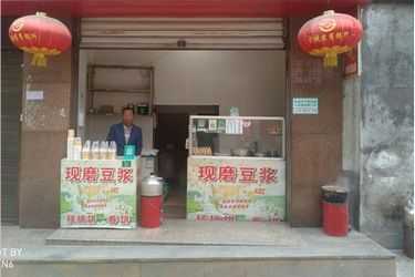 芳芳现磨豆浆店