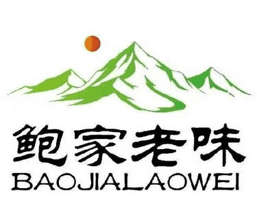 鲍家老味道