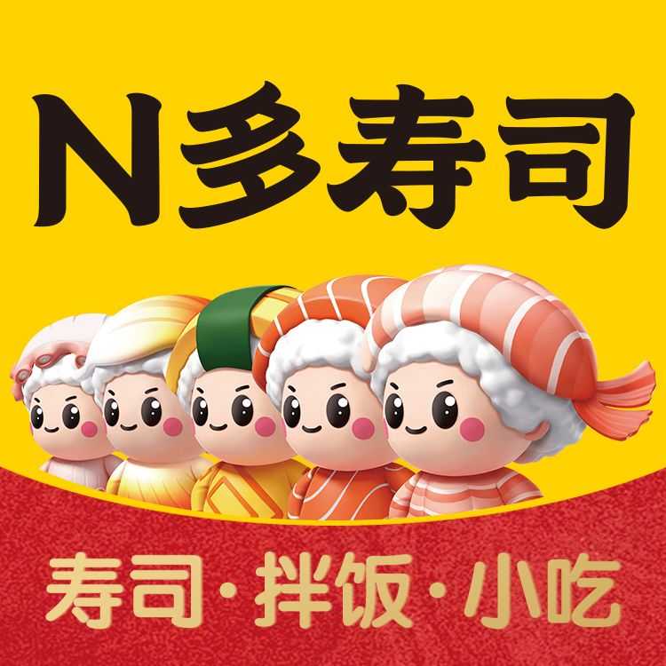 N多寿司