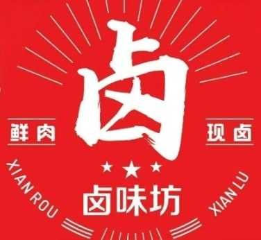 多点卤味坊