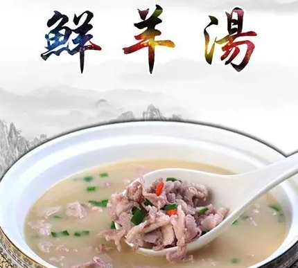 山勾勾鲜羊汤-小炒盖饭