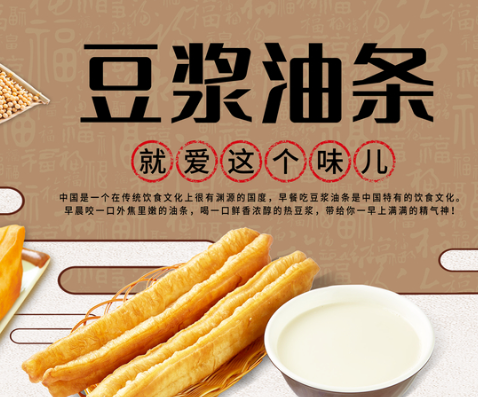 豆浆油条店-饺子面食