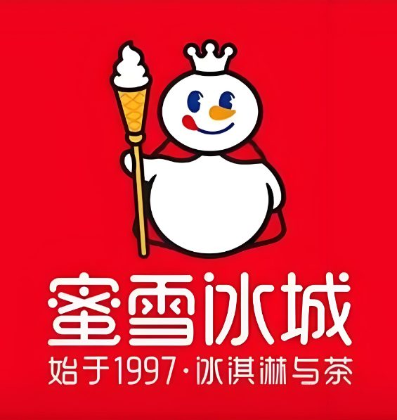 蜜雪冰城（新城小区店）
