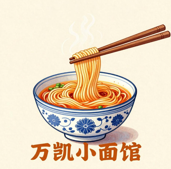 重庆小面-清真（新天地店）